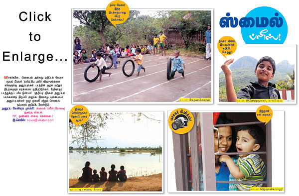 ஸ்மைல் ப்ளீஸ்!
