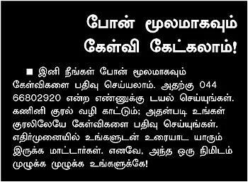 நகை அடமானம்... குறைவான வட்டி சாத்தியமா..?
