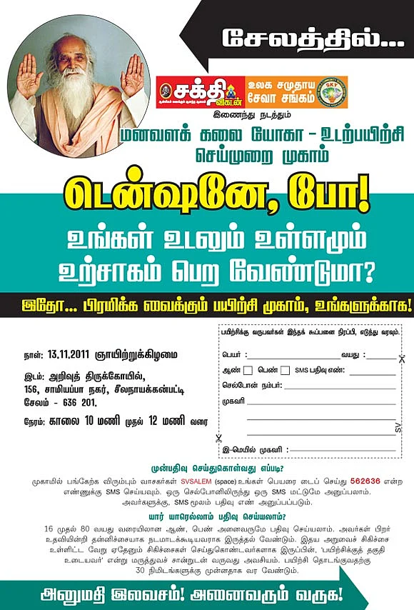 'சர்க்கரை நோயில் இருந்து நிவாரணம் தருது!'