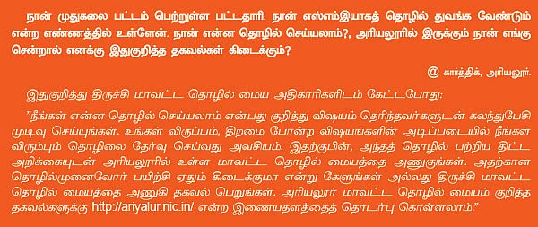SME கைடுலைன் : வரிச் சலுகைகளைப் பெறும் எளிய வழிமுறைகள்!