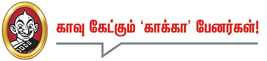 தலையங்கம்