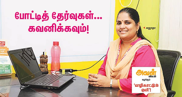 வழிகாட்டும் ஒலி!