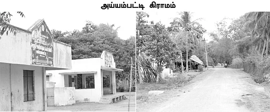 ஊர் ஒண்ணு... பிரசிடென்ட் அஞ்சு பேர்!