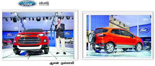 ஃபோர்டின் உலக கார்!