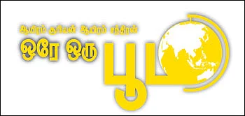 ஆயிரம் சூரியன் ஆயிரம் சந்திரன் ஒரே ஒரு பூமி - 25