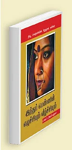 ஆண்பால் பெண்பால் அன்பால் - 2