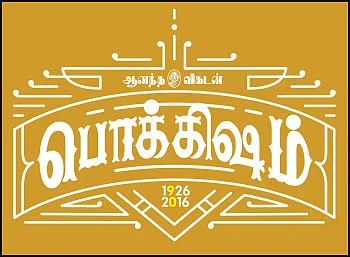 “தாத்தா வந்துட்டேன் !”