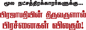 வரம் கொடுக்கும் வழிபாடுகள்!