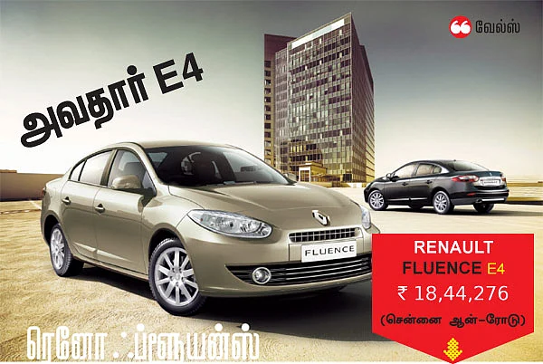 அவதார் E4