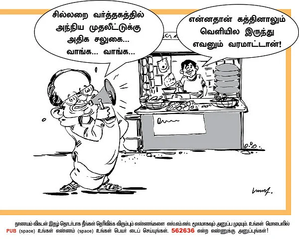 ஹலோ வாசகர்களே..!