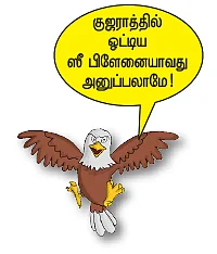 ‘‘பிரதமருக்கு மூன்று வந்தன... மீனவர்களுக்காக ஒன்றும் வரவில்லை!’’
