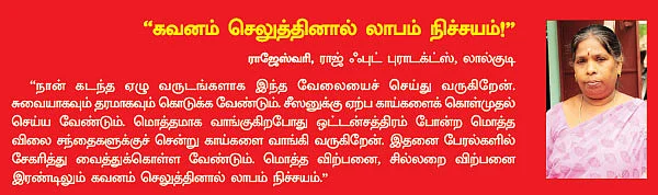பணம் கொட்டும் தொழில்கள் 31