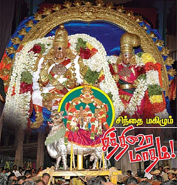 சிந்தை மகிழும் சித்திரை மாதம்!