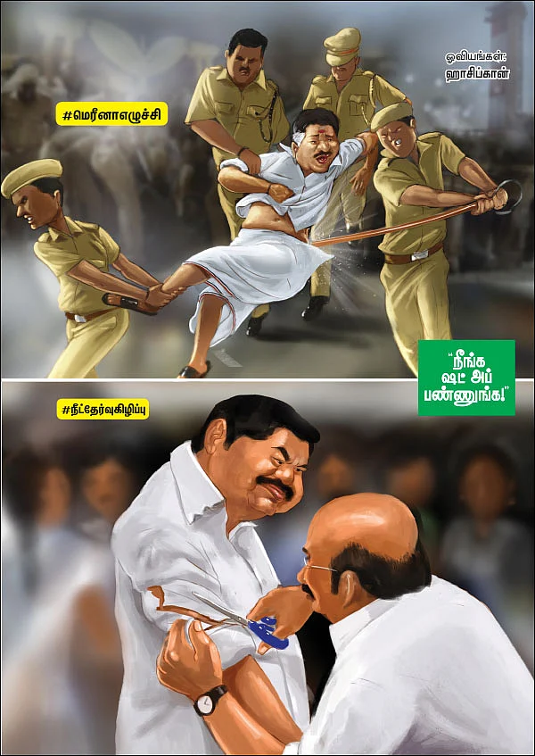 “நீங்க ஷட் அப் பண்ணுங்க!” - மக்களை வதைக்கும் பிக்பாஸ்கள்