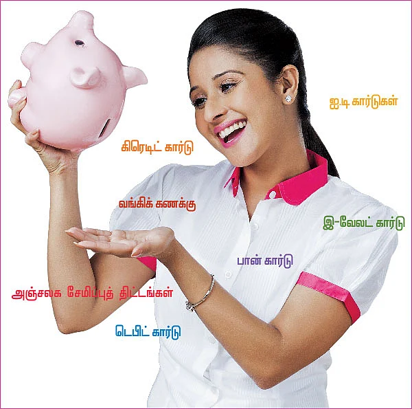 பெண் Money - சேமிப்போமே... இனி சேமிப்போமே!