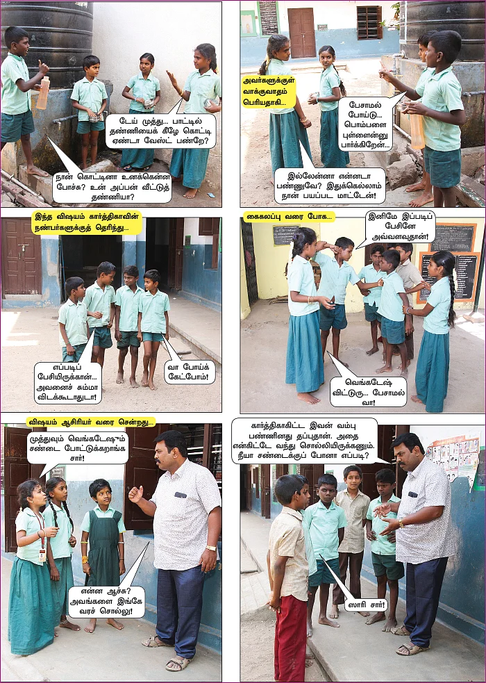 திருவிழா உறுதிமொழி!