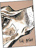 விகடன் வரவேற்பறை