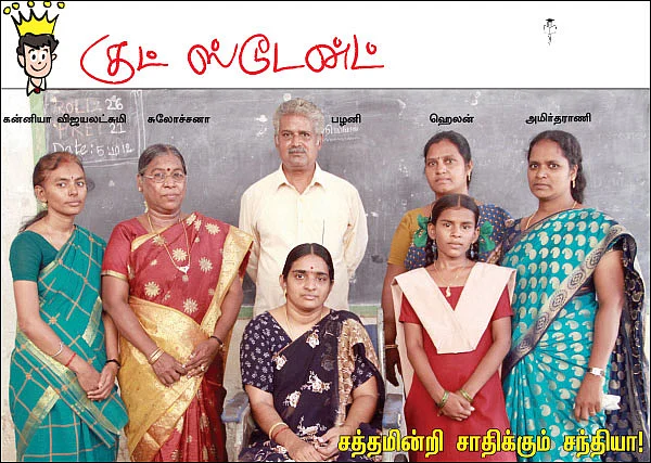 குட் ஸ்டூடன்ட் டியர் டீச்சர்
