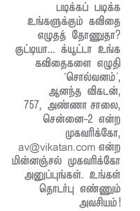 சொல்வனம்!
