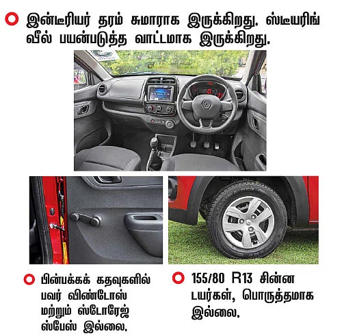 க்ராஷ் டெஸ்ட்டில் பாஸ் ஆகுமா க்விட்?