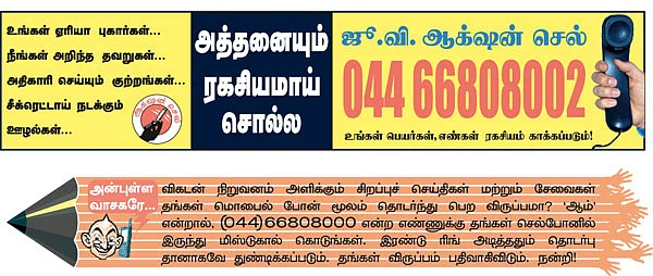 மிஸ்டர் கழுகு; எல்லாமே 7