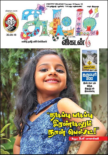 சுட்டி மெயில்