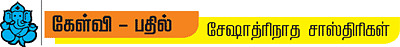 கேள்வி-பதில்