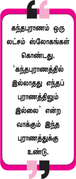 ஞானப் பொக்கிஷம்! - 17