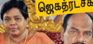 ஸ்மைல் ப்ளீஸ்!