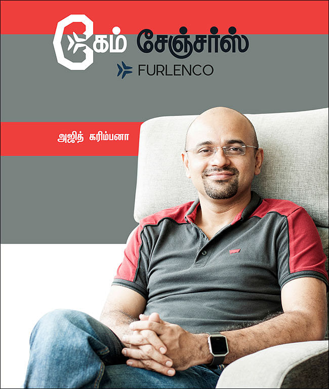 கேம் சேஞ்சர்ஸ் - 28 - FURLENCO