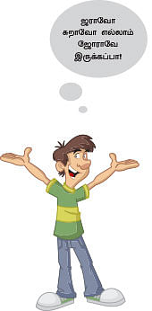 பிசினஸ் தந்திரங்கள்!