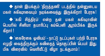 "அஞ்சு பைசாவுக்கு ரெண்டு ஆரஞ்சு மிட்டாய்!"