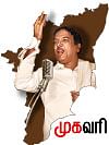 கருணாநிதி பற்றி கருணாநிதி...