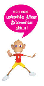 ஹாய் மதன் கேள்வி - பதில்