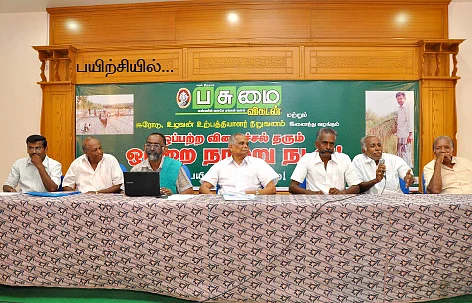 ஒற்றை நாற்றில், ஒப்பற்ற விளைச்சல்... இதோ ஓர் பயிற்சிப் பட்டறை !