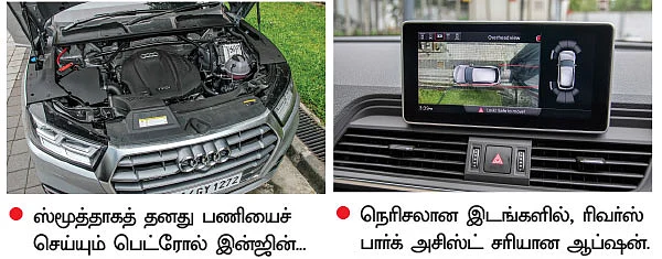 Q7 இன்ஜின் இப்போ Q5-ல்!