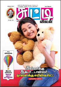 சுட்டி மெயில்