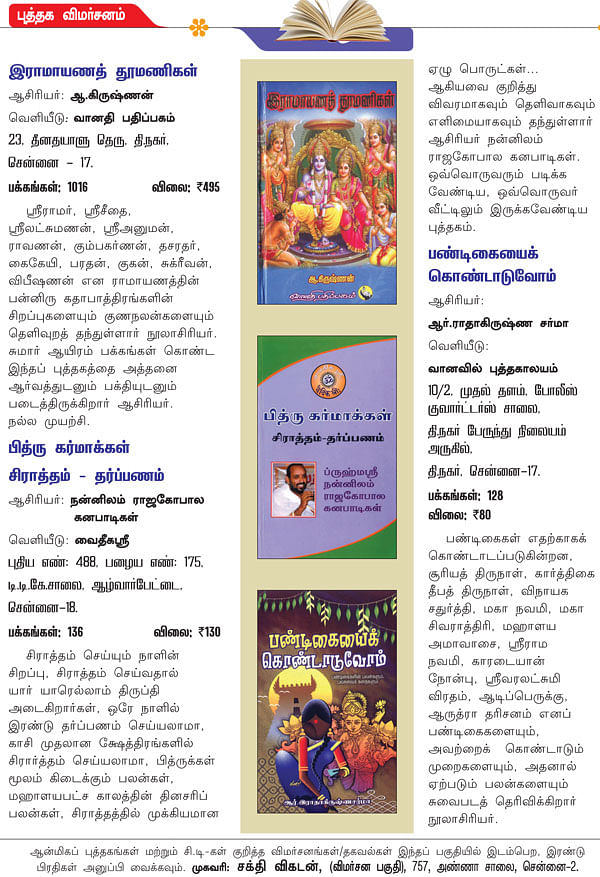 புத்தக விமர்சனம்!