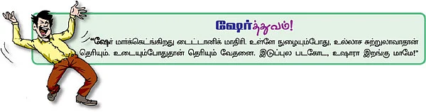 அந்நிய முதலீட்டாளர் மட்டுமே காரணம் அல்ல..!
