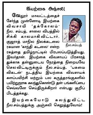 மரத்தடி மாநாடு : கிளம்பிடுச்சு... கோமாரி..!