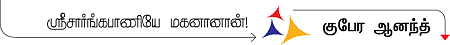 ஒரு ராஜகோபுரத்தின் உண்மைக் கதை!