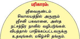 தனுசு