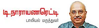 அந்தப்புரம் - 13