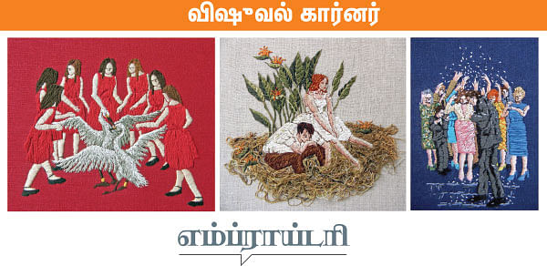 கலைடாஸ்கோப் - 25