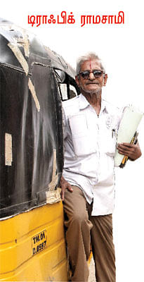 என் ஊர்!
