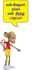ஹாய் மதன் கேள்வி - பதில்