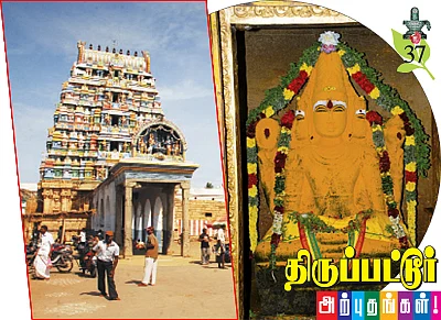 திருப்பட்டூர் அற்புதங்கள்!