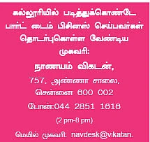 ஸ்டூடன்ட் பிசினஸ்மேன்!