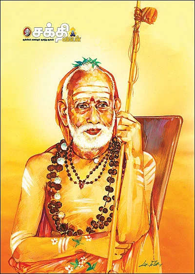 கயிலை காலடி காஞ்சி... - 26