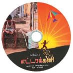 விகடன் வரவேற்பறை